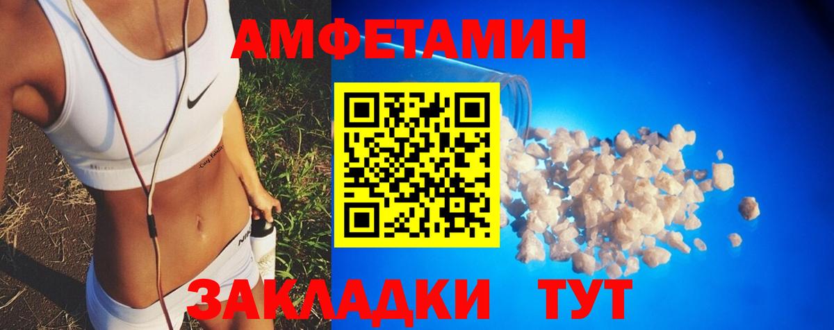 Полысаево  АМФ  Вход с VPN  Амфетамин 97% 