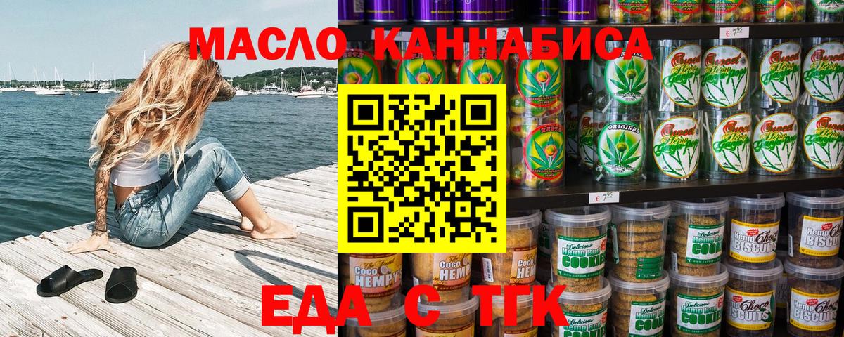 Cannafood марихуана  Вход с VPN  Полысаево 
