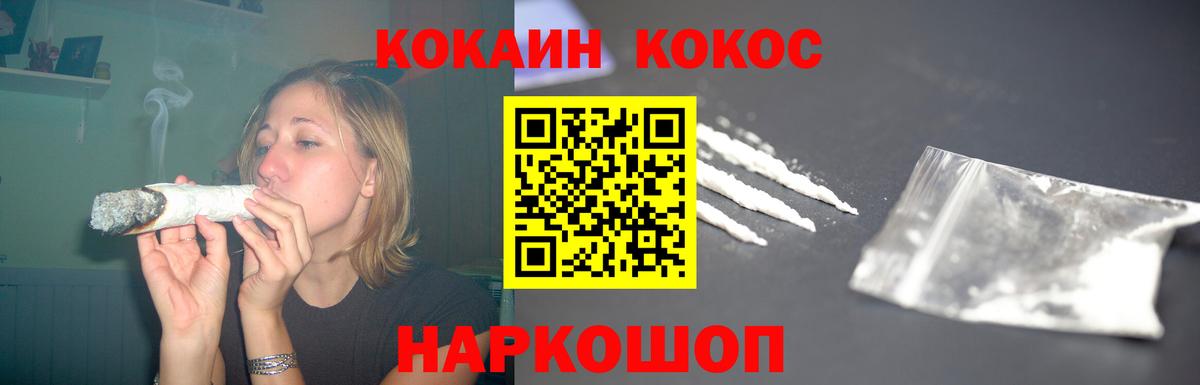 Полысаево  COCAIN Fish Scale  Вход с VPN  Cocaine Эквадор 