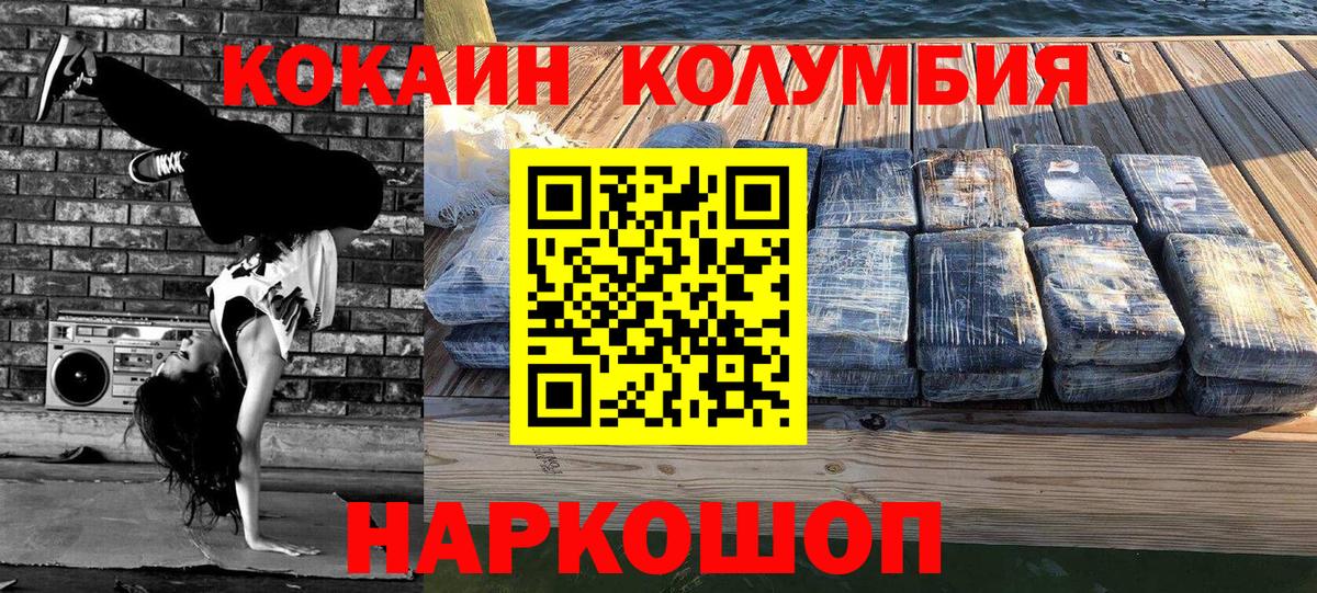 COCAIN Fish Scale Полысаево