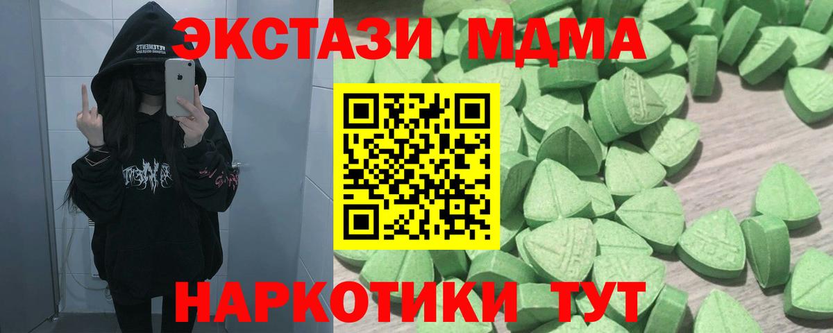 Полысаево  Ecstasy VHQ    рабочий сайт  Ecstasy  Вход с VPN  Ecstasy mix 