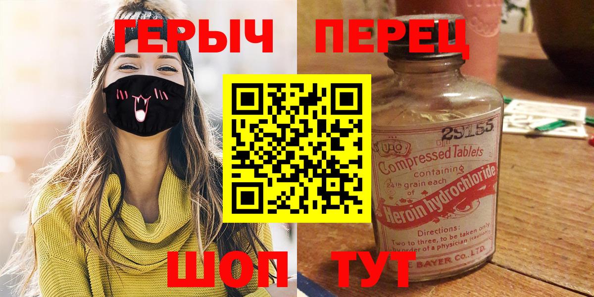 Героин  Вход с VPN  Полысаево  ГЕРОИН белый 