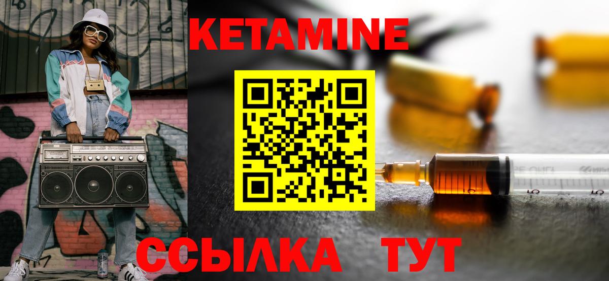 Полысаево  КЕТАМИН ketamine  Вход с VPN 