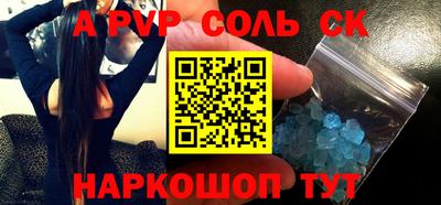 a pvp Сланцы