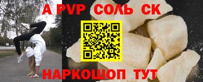 a pvp Сланцы