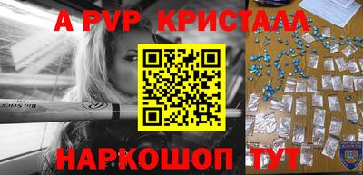 a pvp Сланцы