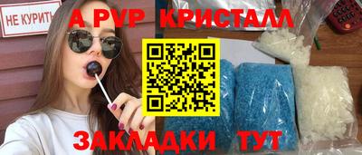 a pvp Сланцы