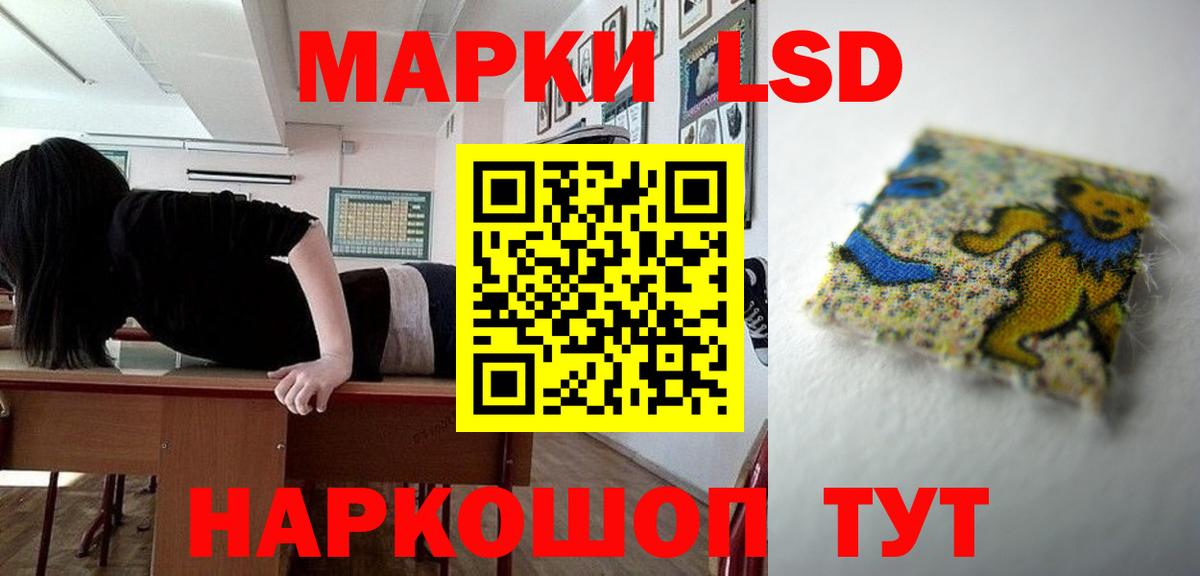 LSD-25 экстази кислота Полысаево