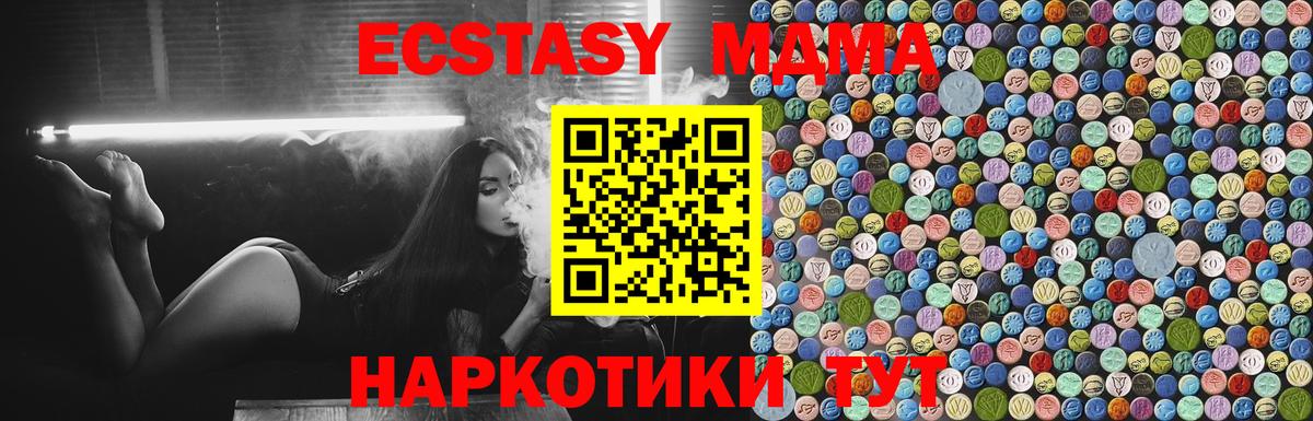 МДМА молли  МДМА  Вход с VPN  Полысаево  МДМА Molly 