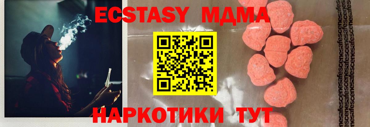 МДМА молли Полысаево