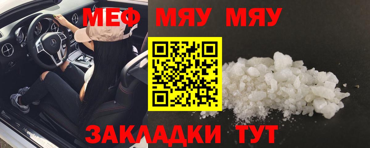 Меф Полысаево