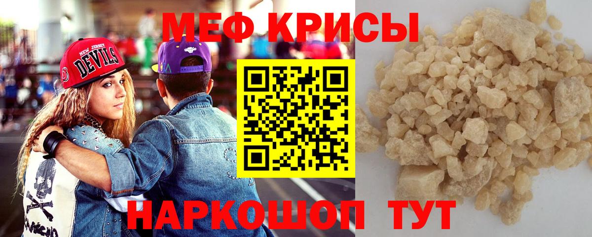 Полысаево  МЯУ-МЯУ 4 MMC  гидра как зайти  Мефедрон 4 MMC  Вход с VPN  Меф 