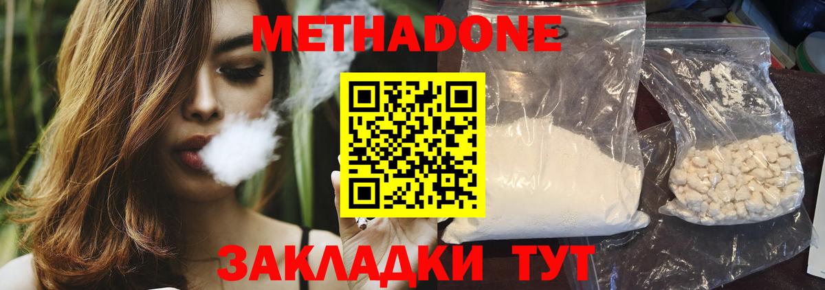 Полысаево  МЕГА зеркало  Вход с VPN  МЕТАДОН methadone 