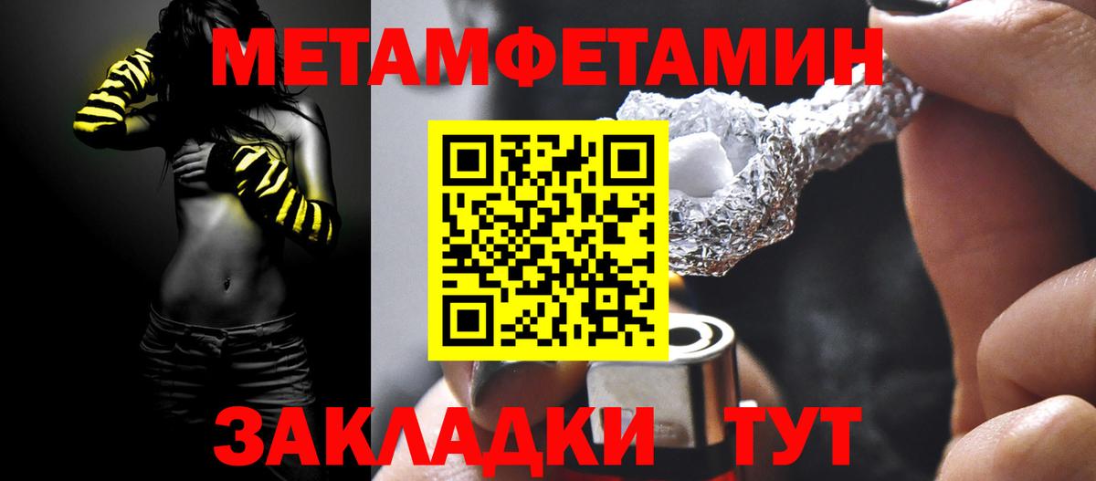 Метамфетамин  МЕТАМФЕТАМИН Декстрометамфетамин 99.9%  Вход с VPN  Полысаево 