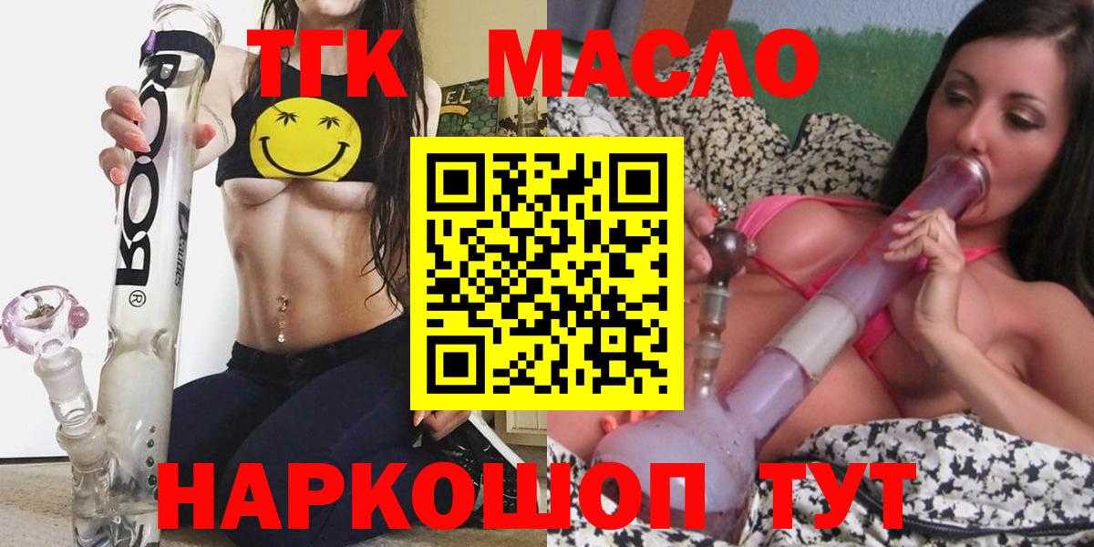 ТГК гашишное масло  Вход с VPN  Полысаево  ОМГ ОМГ ССЫЛКА  ТГК THC oil 