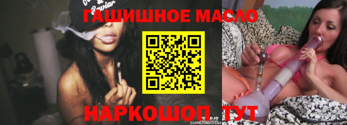 ТГК THC oil Полысаево